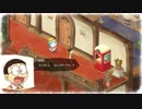 静かに暮らしてえ「ドラえもんのび太の牧場物語」実況プレイ 第4巻