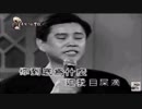 五木ひろし『哀恋記』台湾語版２…黄西田「哀恋歌」