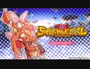 何でコレが無料なの？ってくらい面白い！　ニュースーパーフックガール　new super hook girl