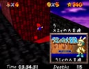 【74EE実況プレイ】~マリオ64のファンを悪夢へと誘う~ 141、142枚目（前編）