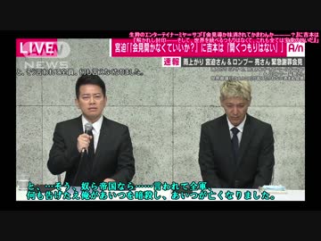 ノムリッシュ闇営業