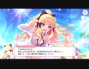 【プリコネR】水着サレンママ！キャラストーリー②海辺をサレンとお散歩！CG絵が可愛すぎる（隠れたスズメを探せ）【プリンセスコネクト】