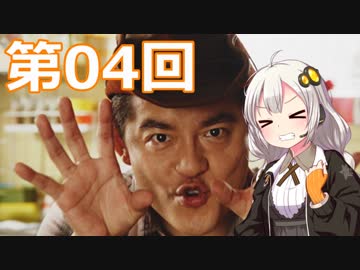 【EXVS2】あかりちゃんと愉快な仲間たち　第04回【VOICEROID実況】