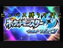 【実況】ポケットモンスター　ヒンバス縛り;violetの鱗(いろくず)一章ーPART13