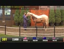 【セレクトセール2019】 ２日目当歳馬 上場番号351～400