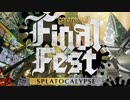 ラストフェスでラメ入り液体ばらまく