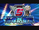 【地球防衛軍5】運命に抗う少女達の防衛軍【VOICEROID実況】part79