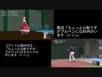 【比較】 アイドル部MMD 「ちょっと心配ですがブルペンにはもちにゃんがいます（ﾊﾞｼｰﾝ」