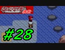 【縛り実況】偶数に身を任せるポケットモンスタールビー Part28