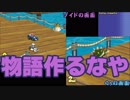 [８人実況] 大人用タミフルマリオカート07