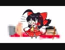 【東方手書きショート】ブチギレ!！れいむちゃん☆1208