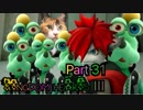 【実況】キングダムハーツ３やろうぜ！　その３１