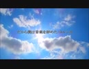 【だから僕は音楽を辞めた】 歌ってみたverくるとが