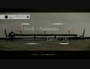 【NieR：Automata】これは残業か、それとも休日出勤か【実況プレイ】level.18