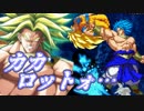 【MUGEN】たぶんベルンカステル前後トーナメントPart.27