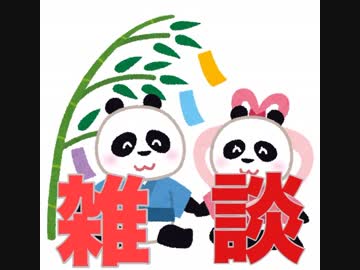 【ぱんだらじお】最近の出来事についてお話しをしたぞ！#3【体調劇悪】