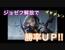 【第五人格】ジョゼフ解放したらハンターの勝率上がった！！【IdentityⅤ】実況