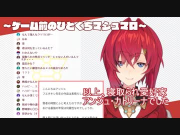 寝取られ愛好家アンジュ・カトリーナ