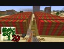 Minecraft　ジ・エンドを我がバイオームに染め上げる2　29（ゆっくり実況）