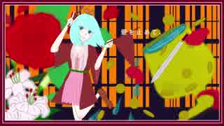 【GUMI】愚者【オリジナル】　