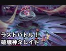 【初見】テイルズ初心者がテイルズオブエターニアをプレイ【実況】#72 ラストバトル！破壊神ネレイド