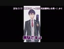 剣持刀也の「無駄ですよ」が久々に出たので初回と比較してみた