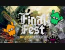 【実況】スプラトゥーン2ラストフェスをふわふわぷれい その2