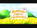 【夏色まつり】Summer Color Festival!!!【VTuberイメージソング】