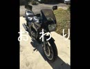 素人の俺がゼルビスをメンテナンスしてみた　その９
