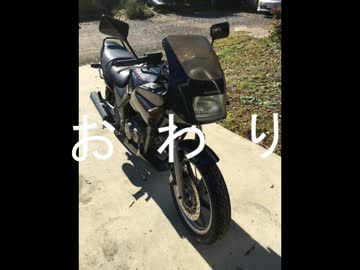 素人の俺がゼルビスをメンテナンスしてみた　その９