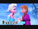 【KH3実況】テンション高い２人のキングダムハーツ３★part26.5
