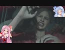 【VOICEROID実況】ゾンビ「今夜のご飯は琴葉姉妹にしようか」part4【バイオRE:2】