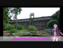 【ロードバイク車載】結月ゆかりのお散歩サイクリング part5 大川ダムサイクリング【VOICEROID車載】