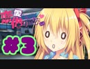 【実況】恋愛、借りちゃいました -体験版-　#3【エロゲ】