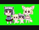 アライさんとフェネックのハーフGB【幸せ一家】