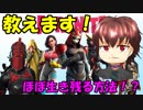 【初心者必見】ほぼ絶対に生き残れる方法を教えます　立ち回り解説＃１【フォートナイト】