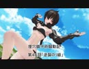 狸穴鎮守府騒動記　第46話