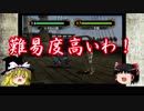 FE蒼炎の軌跡を普通にプレイ 第十三章 PART5【ゆっくり実況】