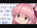 どうにもならないからって、まだ諦めるには早いと思うんだ！無理むーりー ！！！！【VOICEROID劇場】