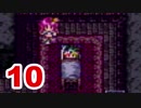 【実況】新米勇者が今度はドラクエ3の世界を満喫するpart10【DQⅢ】
