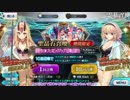 【Fate/Grand Order】ゆかりさんが『復刻 サバ★フェスピックアップ1召喚』召喚します【VOICEROID実況】