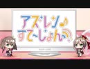 【高画質版】アズレンすて～しょん♪(アズステ)#10 ＜†無線電信・ラヂオ†＞の力＜†フォース†＞を感じなさいゲスト:山根希美 2019年07月21日【アズレンすて～しょん♪】