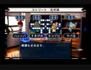 【実況】東大院生と家庭教師と猫とときどきサバPart1【いただきストリート3】
