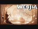 【実況】Wenjiaと旅する二つの世界 Chap.3 － 1/2