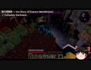 【Minecraft】ゆっくり錬金科学raft　Part 15【ゆっくり実況】