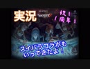 【第五人格】スイパラ第五人格コラボ原宿に行ってきました！【IdentityⅤ】実況