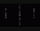 【琴葉葵】B-01(小説「或る午前4時の事」より)