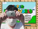 【aiueo700】自作の改造マリオを糖質に実況させてみた　【転載】