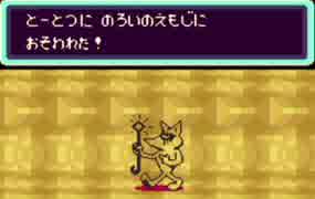 厄年のおっさんがMOTHER２実況プレイ　Part24