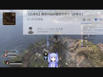 再び某少女とAPEXする渋谷ハジメ 本編